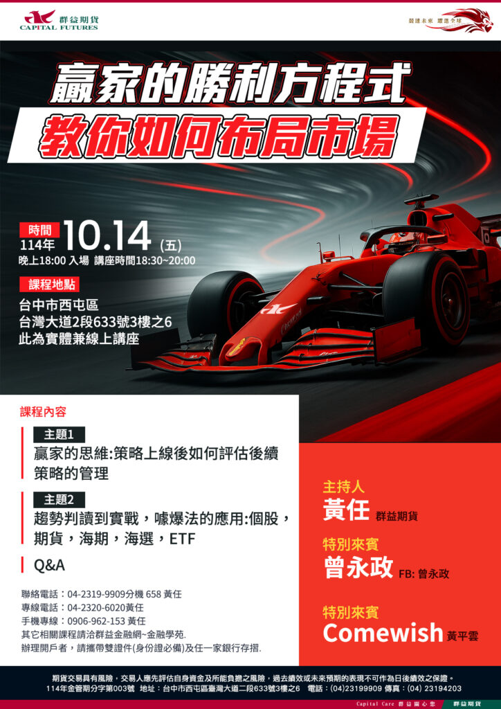 贏家的勝利方程式，教你如何噱爆市場