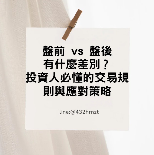 美股財報公布時間全解析